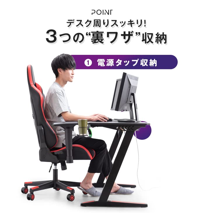 Amazon.co.jp: 背面収納付き ゲーミングデスク 幅120cm 電源タップ収納